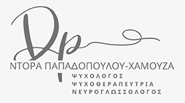 Δρ. Θεοδώρα Παπαδοπούλου Χαμουζά - Ψυχολόγος-Νευρογλωσσολόγος - Κηφισιά Αττική